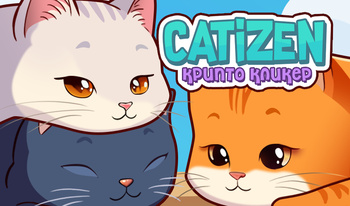 Catizen - Крипто Кликер