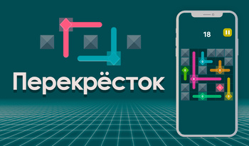 Перекресток