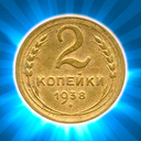 Collect all coins: USSR!