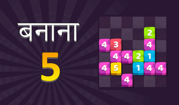 बनाना 5