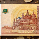 Money Mosaic: Russian Banknotes