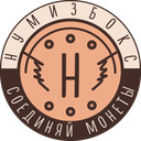 Нумизбокс - соединяй монеты!