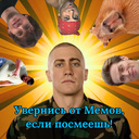 Увернись от мемов, если посмеешь!