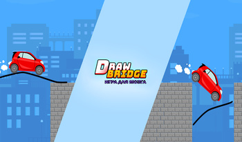 Draw Bridge: Игра Для Мозга