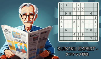 SUDOKU EXPERT - クラシック数独